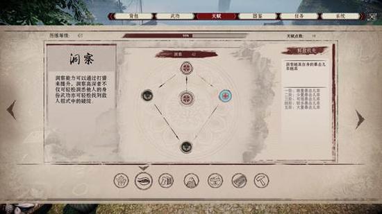 《武林志》洞察界面