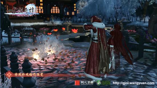 “沁园春•如笑春山”特效动作-岁旦惊竹