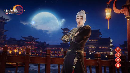 特效外装“明镜高悬”