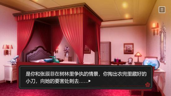 录像表明你就是杀害张辰菲的真正凶手