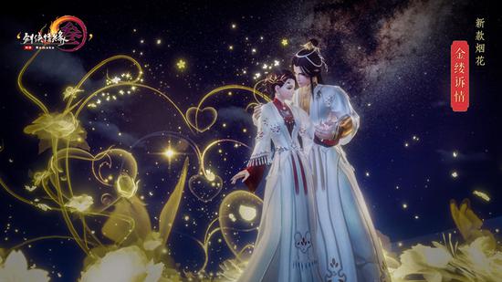 新款烟花“金缕诉情”