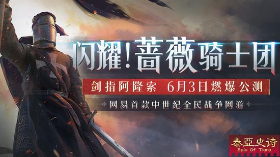 6月3日，阿隆索新区正式开启