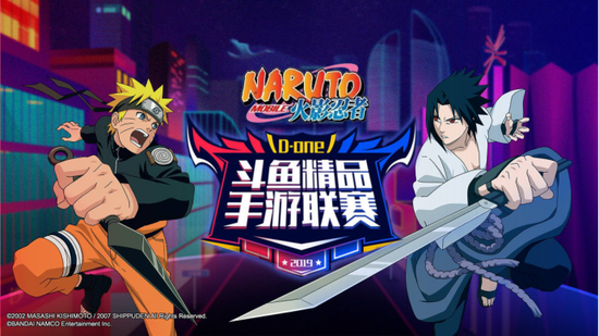 D-one《火影忍者》手游全民赛