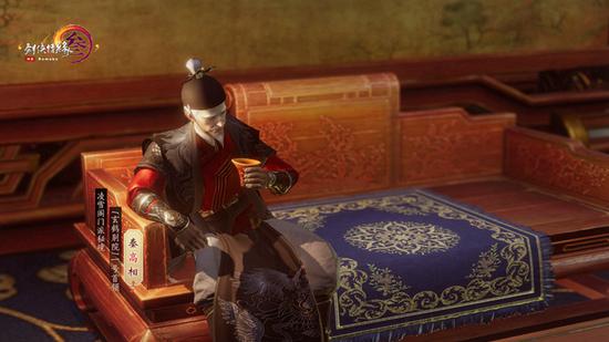 一号首领：秦高相