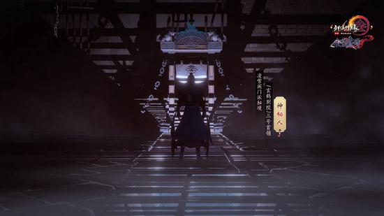 新五人门派秘境首领