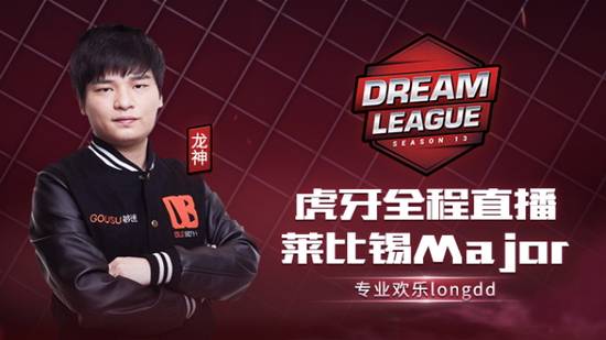 快乐解说龙神Longdd