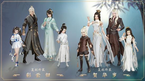 复刻外观“彩云归”“贺华岁”