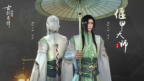 《古剑奇谭网络版》X《古剑奇谭二》联动发型[偃甲大师]