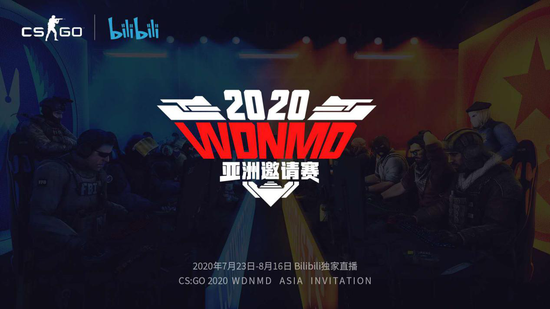 WDNMD亚洲邀请赛8月13日火热开战！