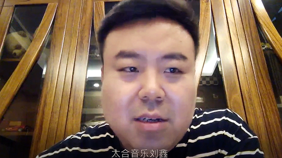 北京太合音乐文化发展有限公司高级副总裁&nbsp;刘鑫