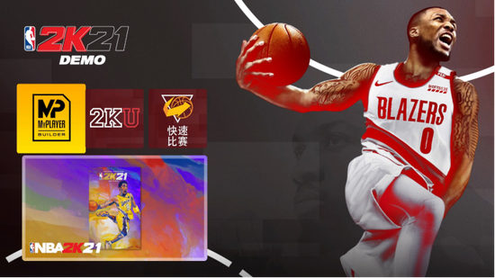 《NBA2K21》Demo开放下载速度慢推荐奇游可达满速