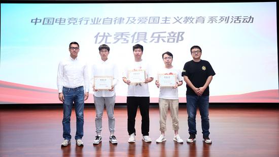 KPL王者荣耀职业电竞联盟自律及爱国教育活动在沪举办 电子竞技 第8张-新Bodog博狗 KPL王者荣耀职业电竞联盟自律及爱国教育活动在沪举办