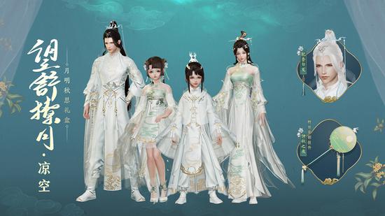 望舒撩月·凉空