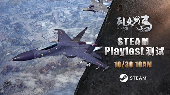 《烈火战马》10月30日Steam测试 国风迷彩涂装发售即送