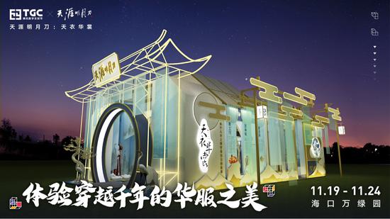 《天涯明月刀》场馆图