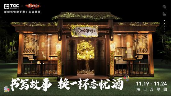 《新剑侠情缘手游》场馆图