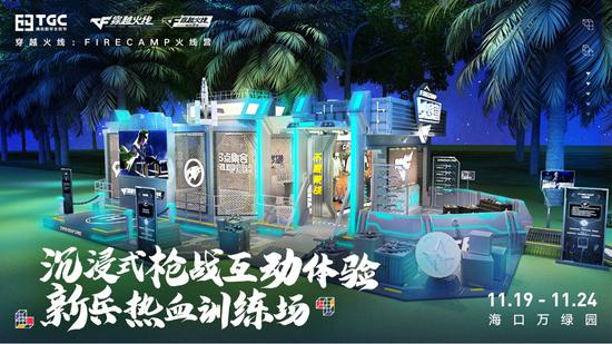 《穿越火线》场馆图