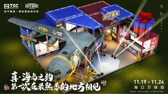 《和平精英》场馆图