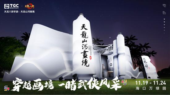 《天龙八部手游》场馆图