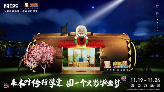 《火影忍者手游》场馆图