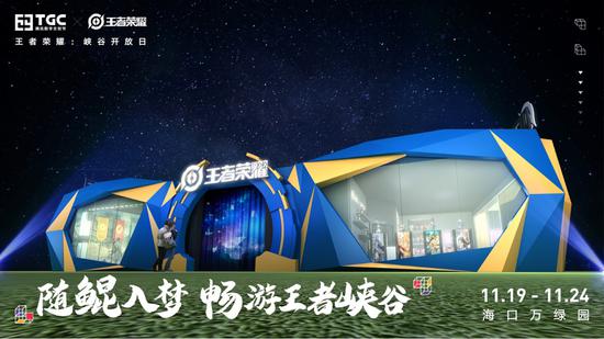 《王者荣耀》场馆图