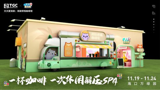 《天天爱消除》场馆图