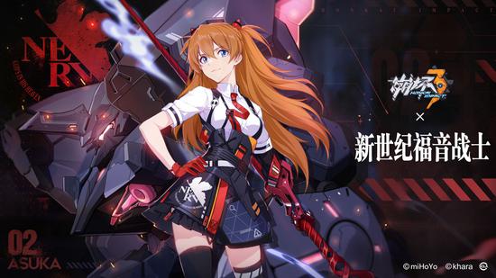 崩坏3》将开启与《新世纪福音战士》的联动活动,玩家参与后可解锁角色