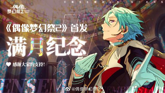 偶像梦幻祭2版本更新深渊之门公演祭开启