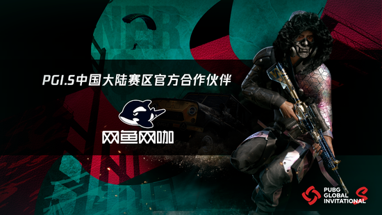 PUBG四年绝地求生，游戏“前顶流”借线下电竞场景逆风起势