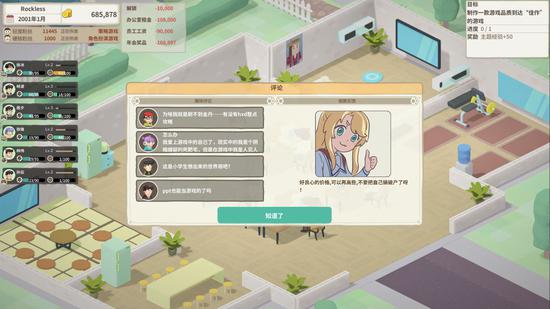 《老板游戏凉了》Steam版发售 资本家开发国产最好单机_新浪游戏_手机新浪网