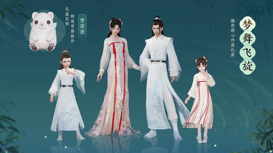 年中盛典全民狂欢剑网3伴你欢度今夏