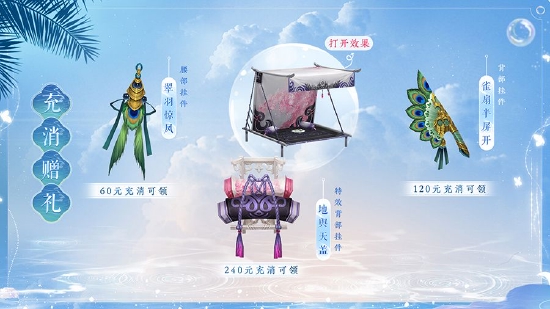 《剑网3缘起》全新资料片“巴蜀风云”7月28日震撼公测