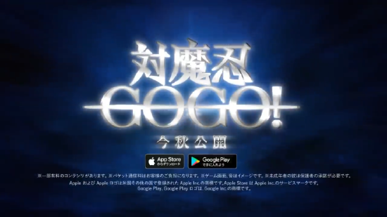 手游新作《对魔忍GOGO！》正式公布 今秋上线