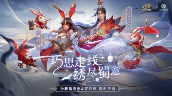 《少年三国志：零》二周年庆即将燃情开启！