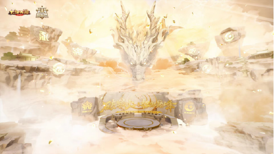 巅峰赛S4打造虚实结合的“天宫竞技场”