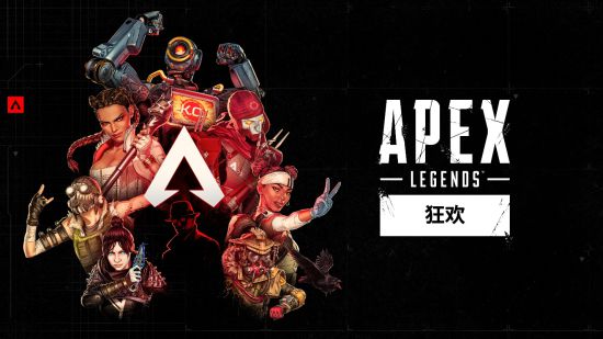 《Apex英雄》将在四周年纪念迈入新时代 为新玩家献上迄今最佳参赛时机