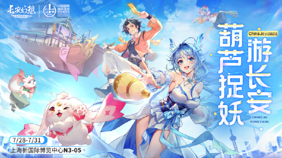 《长安幻想》第七门派“九玄”首曝，全新资料片洞天奇门即将上线