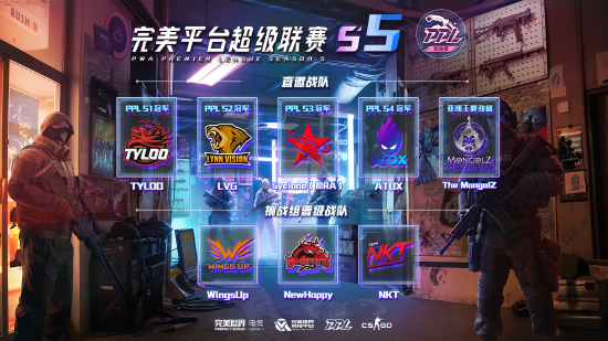 时隔四年CAC 2023再战上海！ENCE、G2、FaZe、MOUZ、Liquid确认参赛