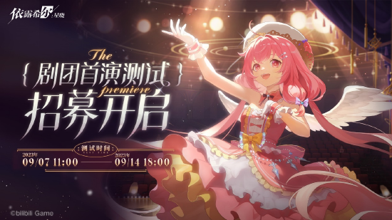 依露希尔星晓阵容搭配攻略：依露希尔星晓阵容怎么搭配