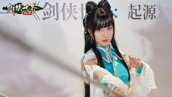 《剑侠世界：起源》翠烟门派coser