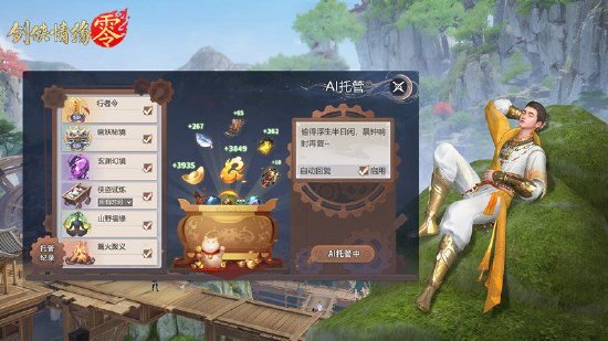 【蜗牛电竞】李若彤双剑合璧!西山居《剑侠情缘·零》今日10:00公测【EV扑克小游戏官网】