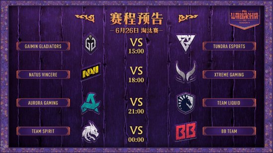 【蜗牛电竞】战车告别瓦拉几亚,XG晋级淘汰赛今日对阵NAVI【EV扑克小游戏官网】