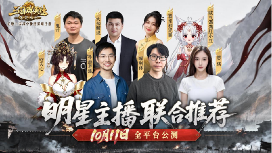 【蜗牛电竞】公测倒计时5天!《三国群英传:策定九州》预约福利一网打尽【EV扑克小游戏官网】