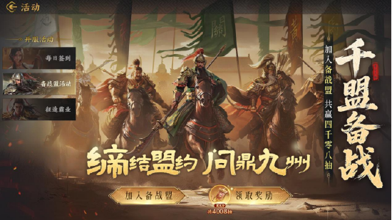 【蜗牛电竞】公测倒计时5天!《三国群英传:策定九州》预约福利一网打尽【EV扑克小游戏官网】