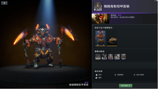 欢迎狩猎！Dota x Monster Hunter大型联动活动开启