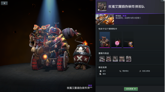 欢迎狩猎！Dota x Monster Hunter大型联动活动开启