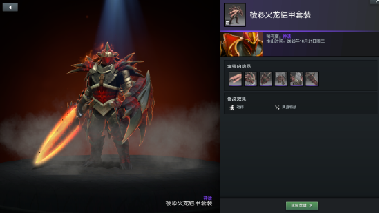欢迎狩猎！Dota x Monster Hunter大型联动活动开启