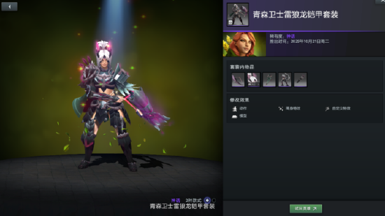 欢迎狩猎！Dota x Monster Hunter大型联动活动开启