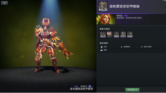 欢迎狩猎！Dota x Monster Hunter大型联动活动开启