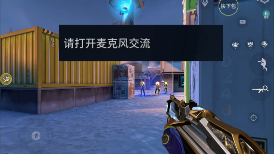 不得不说瓦手的局内语音沟通功能非常完善